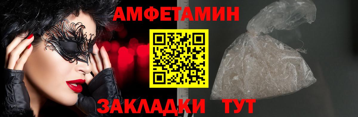 Владикавказ  Амфетамин 97%  Вход с VPN 