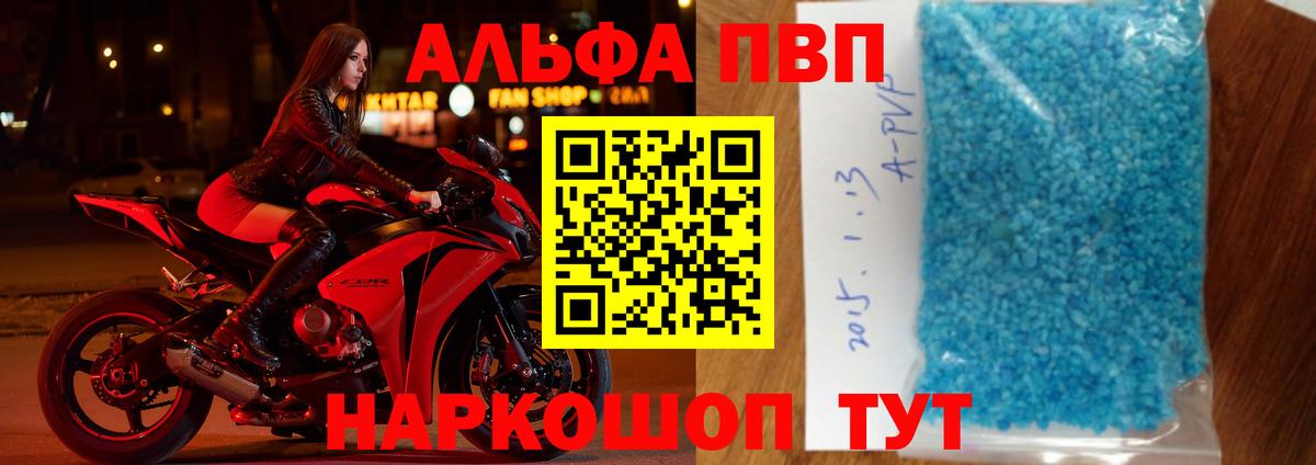 A-PVP VHQ  Alpha-PVP крисы CK  где продают   Владикавказ 