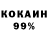 Экстази 99% Relle Wilson