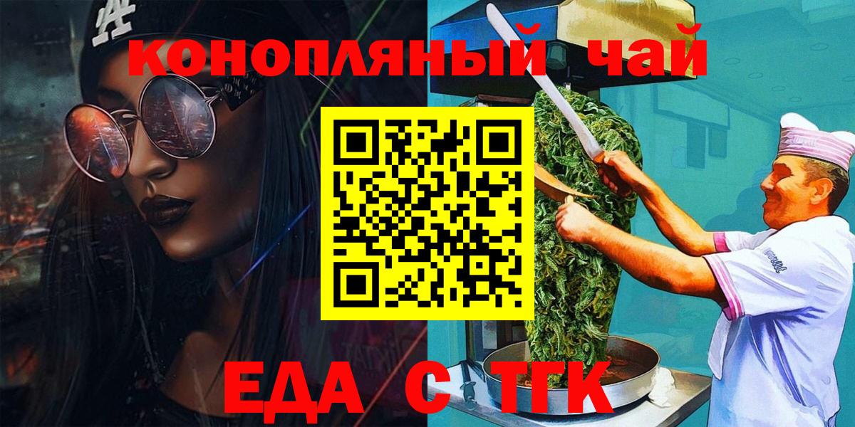 Еда ТГК марихуана  Вход с VPN  Владикавказ 