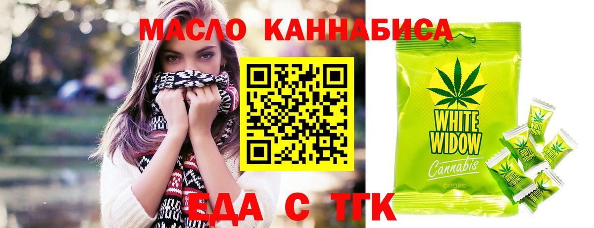 Cannafood конопля  Владикавказ 