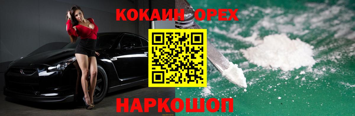 Кокаин  COCAIN Эквадор  Владикавказ  Cocaine 98% 