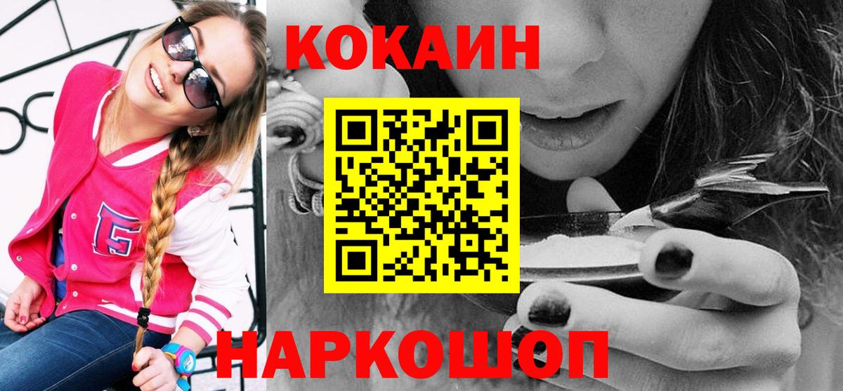 Кокаин FishScale  Cocaine  цена наркотик  Cocaine 99%  Вход с VPN  Владикавказ 