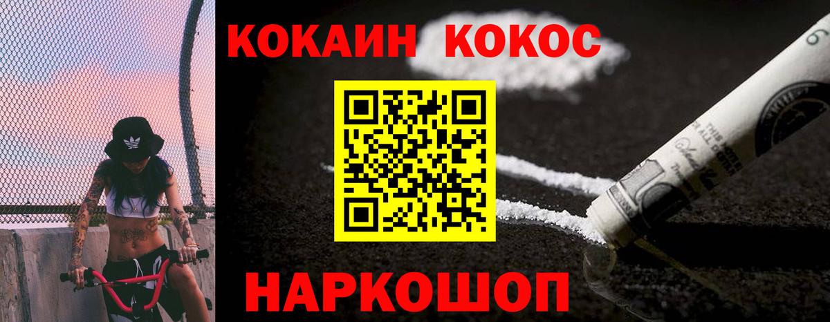 Cocaine Перу Владикавказ