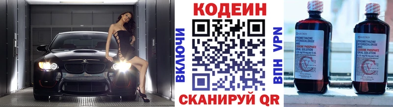наркошоп  Владикавказ  Codein напиток Lean (лин) 