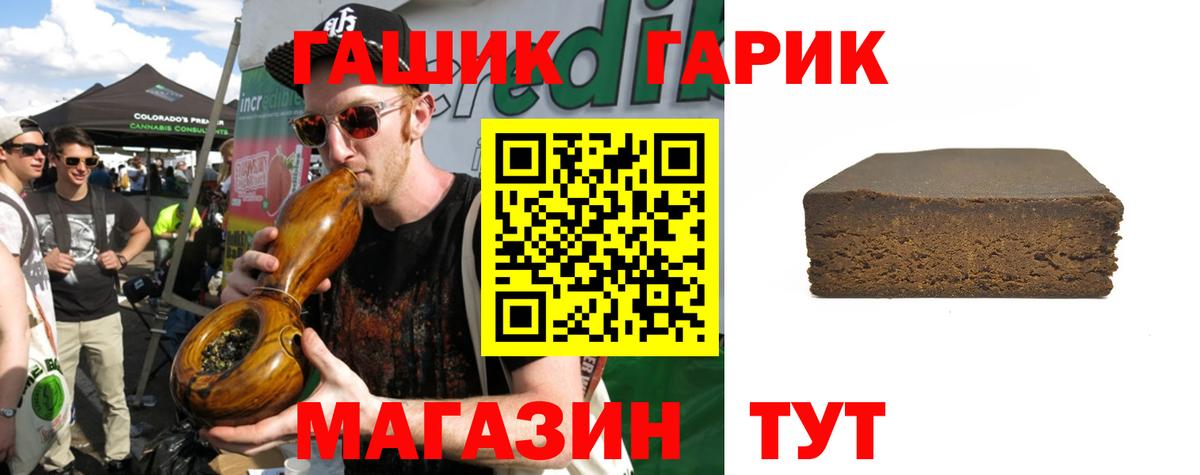 Владикавказ  ГАШИШ гашик  Вход с VPN  Гашиш Cannabis 