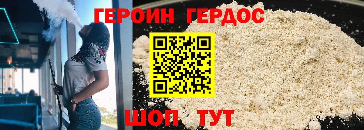 Владикавказ  ГЕРОИН  Вход с VPN  ГЕРОИН Афган 