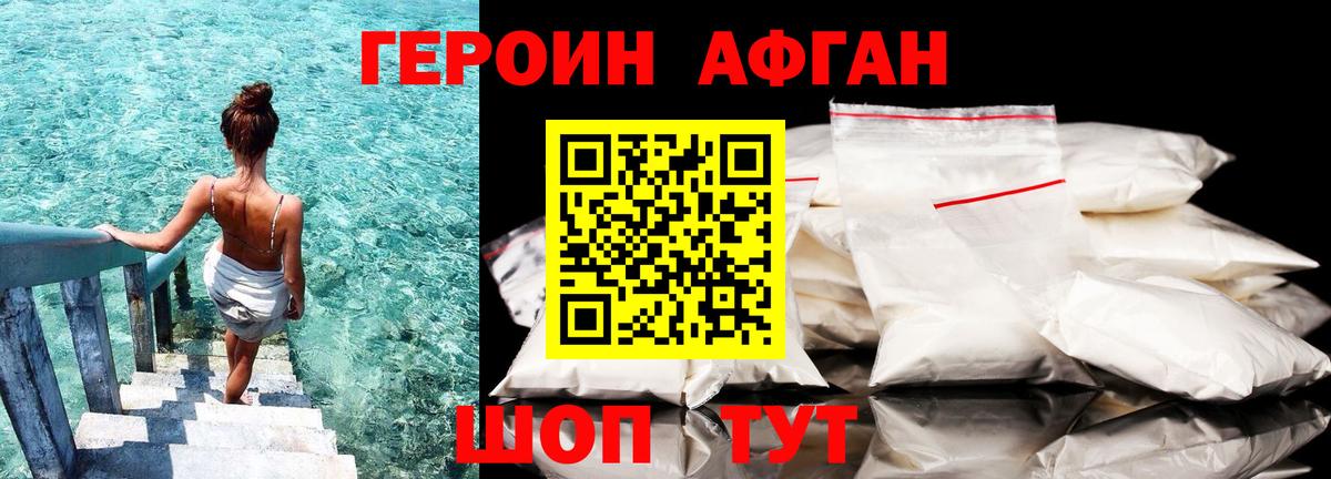 Героин  Владикавказ  ГЕРОИН VHQ 