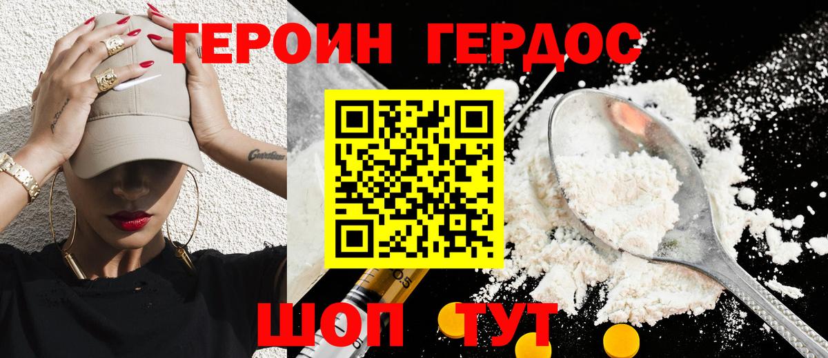 Героин Афган Владикавказ