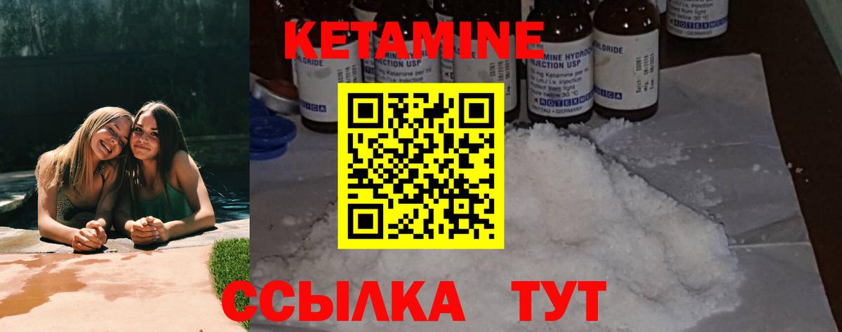 МЕГА ONION  Кетамин VHQ  Кетамин VHQ  Вход с VPN  Владикавказ 