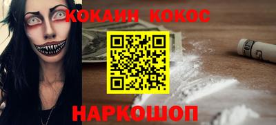 кокаин премиум Балашиха