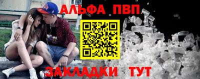 Альфа ПВП Балахна