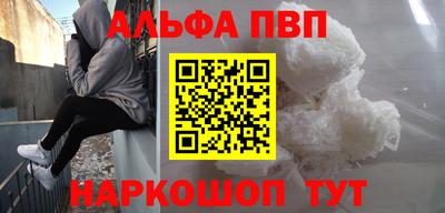 Альфа ПВП Балахна