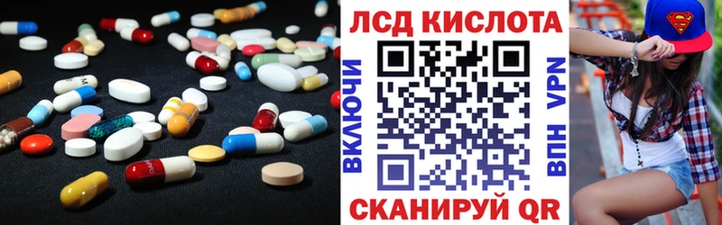 Лсд 25 экстази кислота  Владикавказ 
