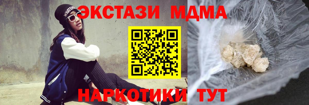 MDMA crystal  MDMA VHQ  Вход с VPN  Владикавказ 