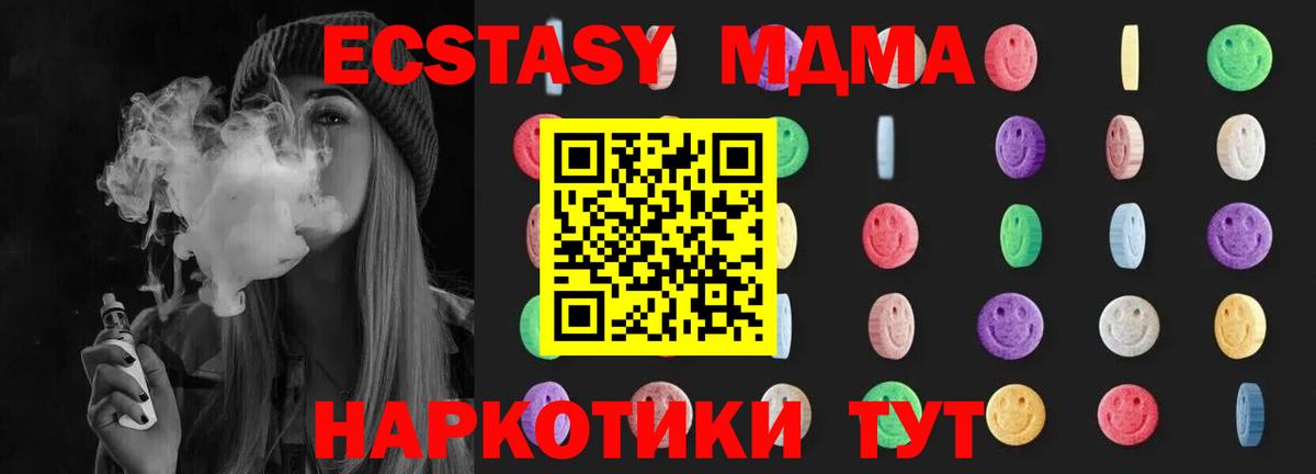 MDMA кристаллы Владикавказ