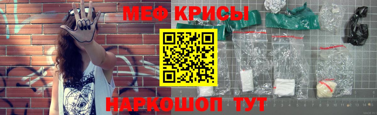 Мефедрон кристаллы  Вход с VPN  Мефедрон  где продают   МЕФ  Владикавказ  Мефедрон кристаллы 