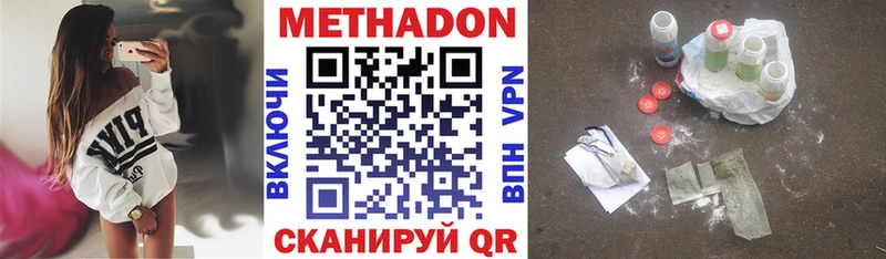 МЕТАДОН methadone  ссылка на мегу маркетплейс  shop формула  закладки  Владикавказ 