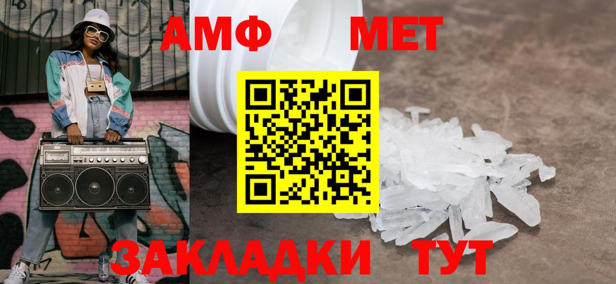Владикавказ  Первитин Methamphetamine  Вход с VPN 