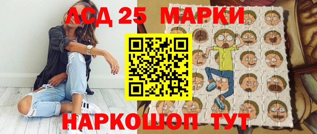 Марки 25I-NBOMe 1500мкг  Вход с VPN  Владикавказ 