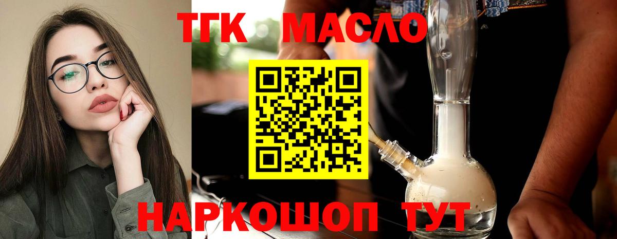 ТГК вейп с тгк Владикавказ